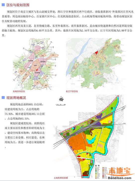 岔路镇全新发展规划揭秘