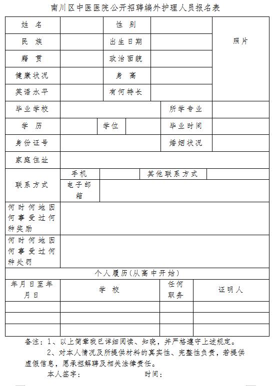 南川乡最新招聘信息全面汇总