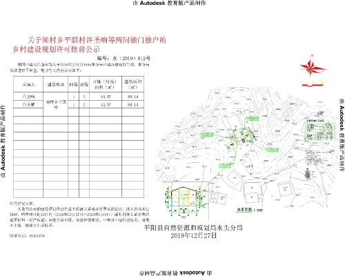 2025年1月26日 第6页