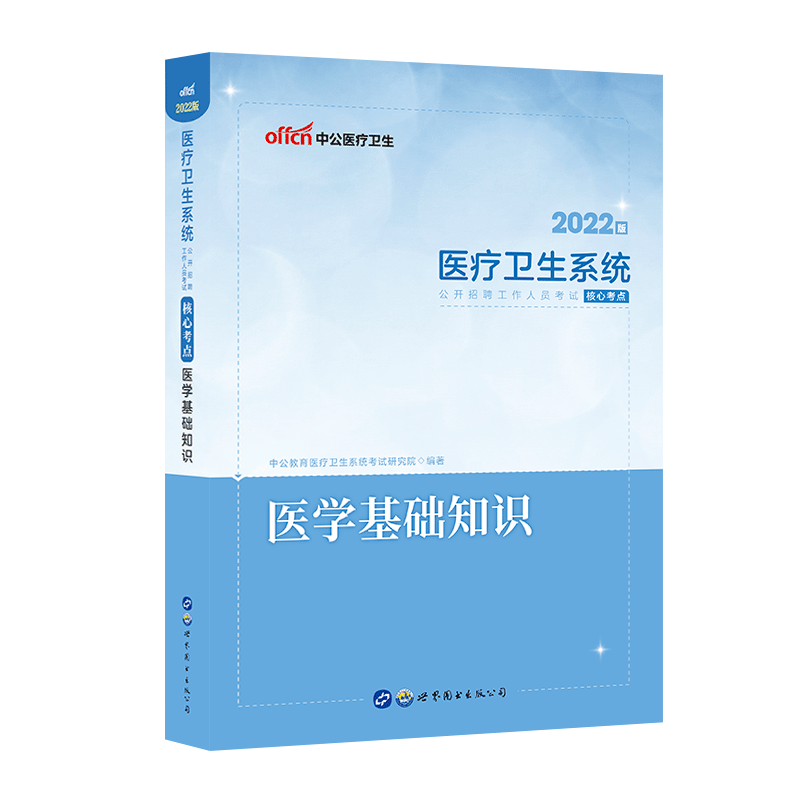 资阳市卫生局最新招聘信息全面解析