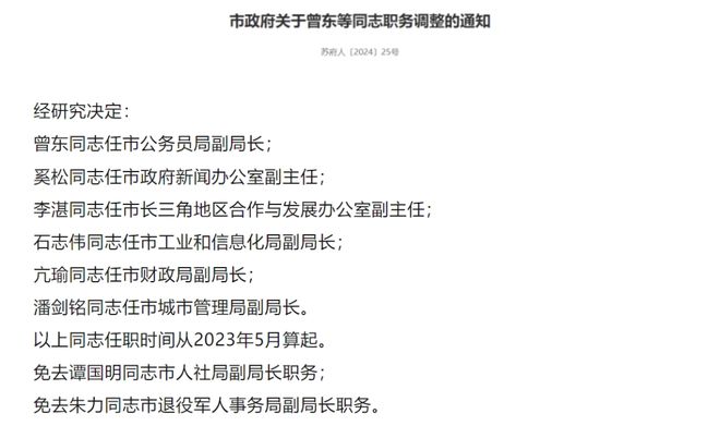 粮棉原种场人事任命揭晓，引领农业现代化新力量崛起