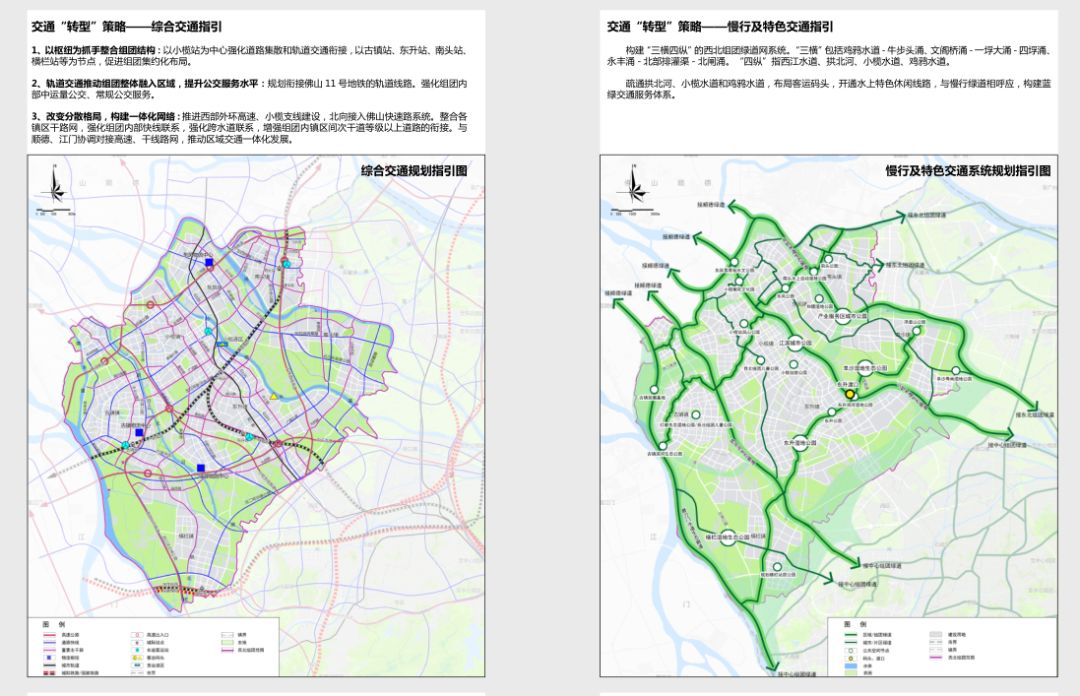 中山市物价局最新发展规划概览