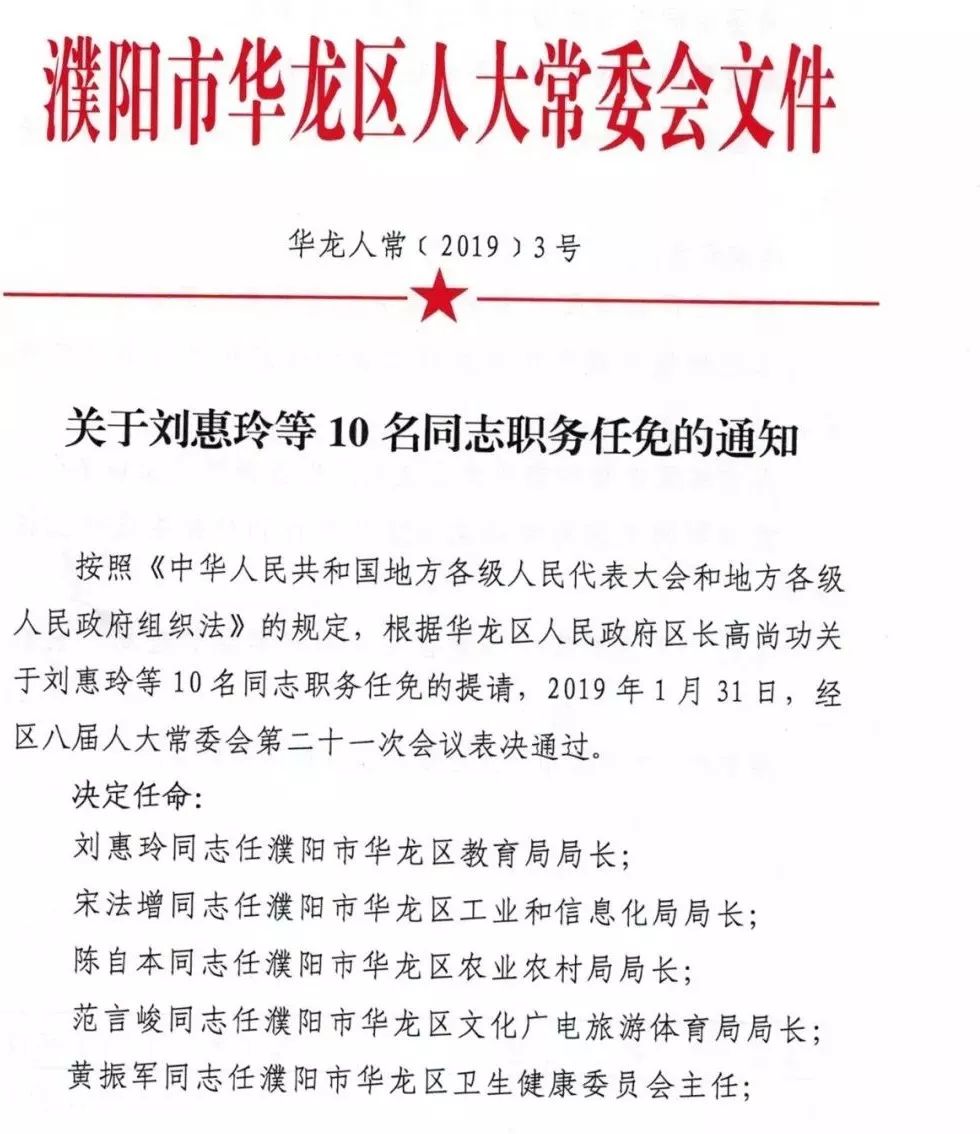 钰华街道人事任命揭晓，塑造未来，激发新活力