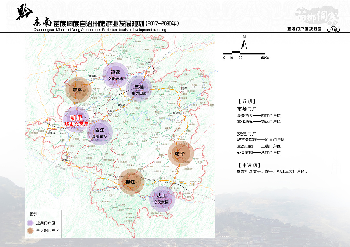 丹寨县人民政府办公室最新发展规划概览