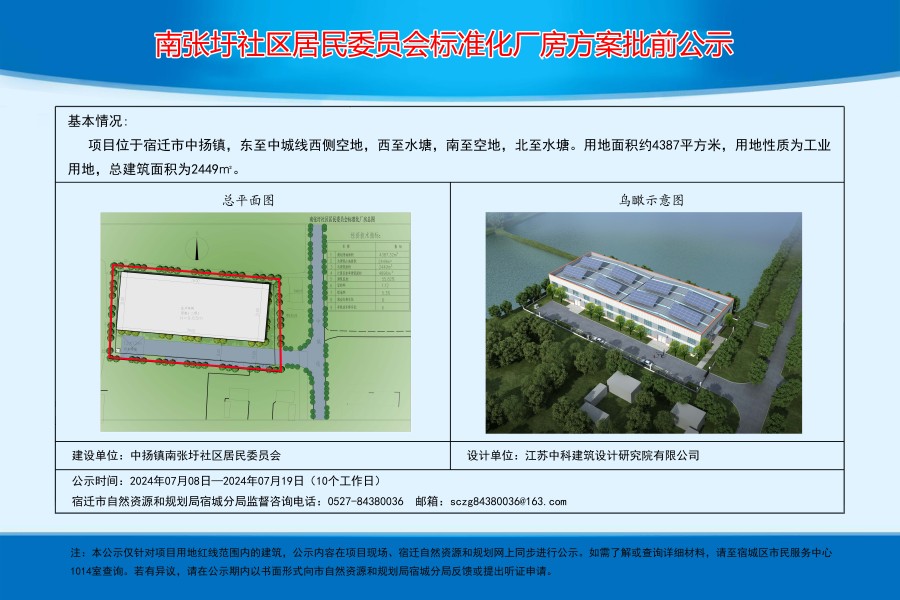 蒲山村民委员会最新发展规划概览