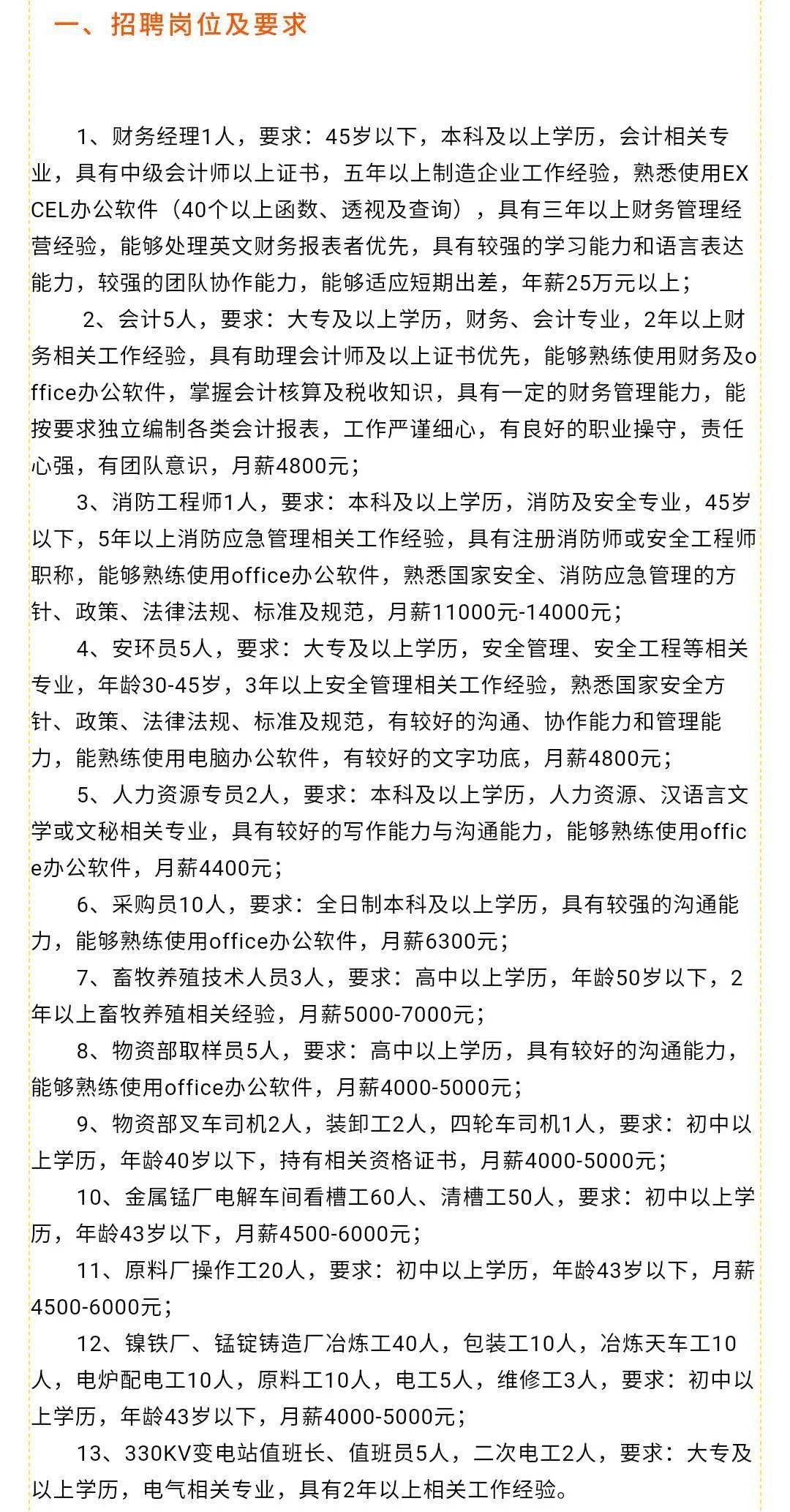 泰州市南宁日报社最新招聘启事概览