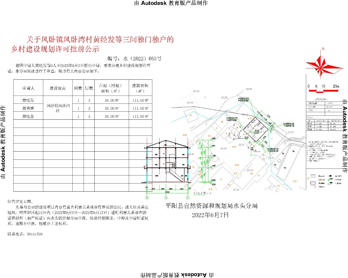 廿里堡村委会发展规划概览，最新规划蓝图揭晓