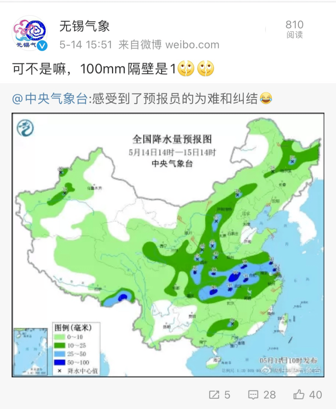 长洲街道天气预报更新通知