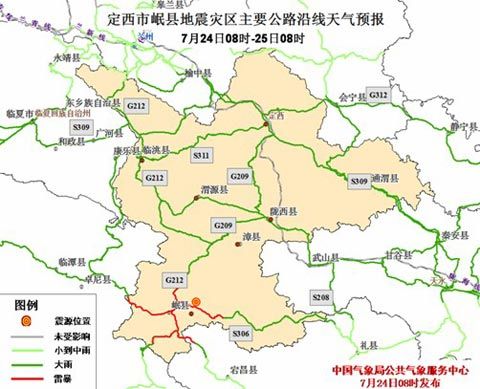 漳县最新天气预报信息