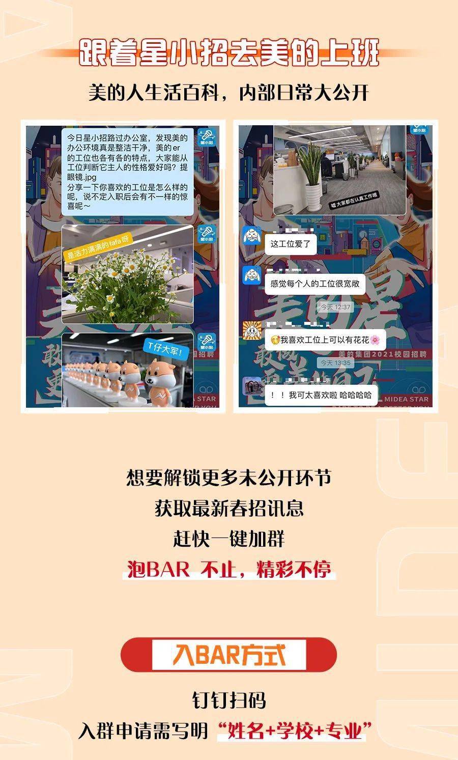 莫美最新招聘信息全面解析