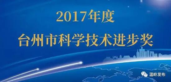 温岭市科学技术和工业信息化局最新新闻概览