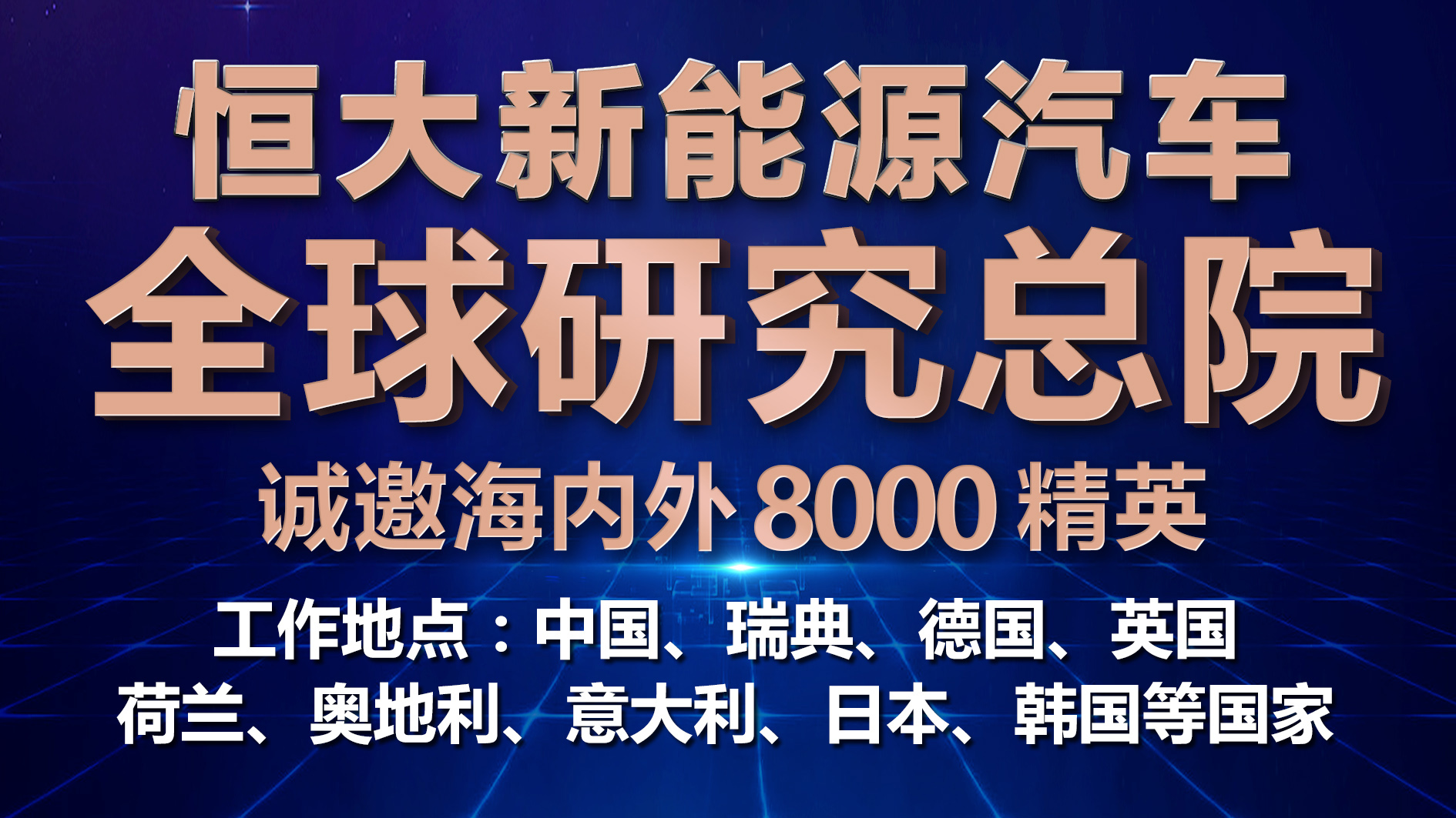 史家坪村民委员会招聘启事概览